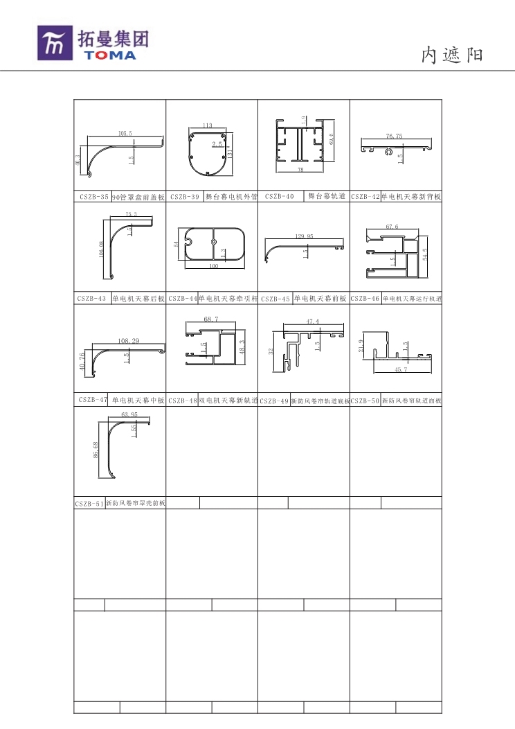 Good Quality Motorised Roller Blind Aluminium Axle