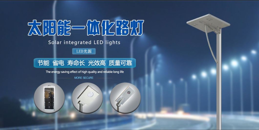 60W All in One/Integrated LED Solar Street Light with 5 Years Warranty
