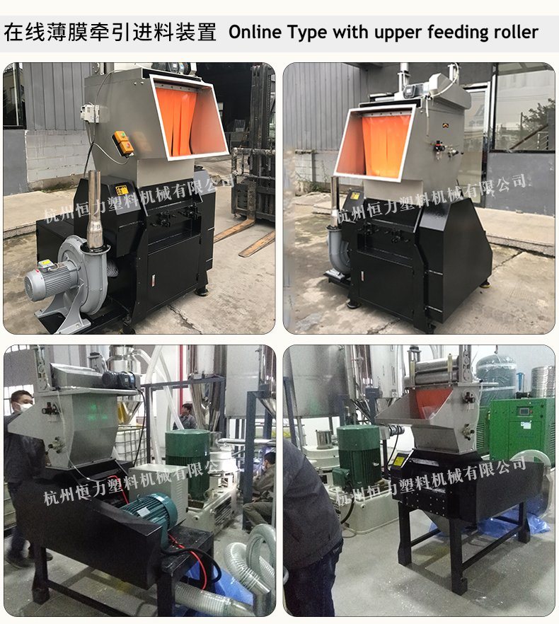 Jinhengli Plastic Granulator Machine Bm400