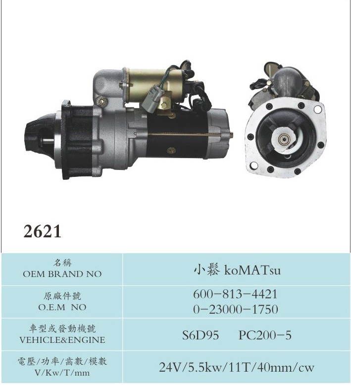 24V 5.5kw 11t Tractor for Komatsu 600-813-4421 0-23000-1750 (S6D95 PC200-5)