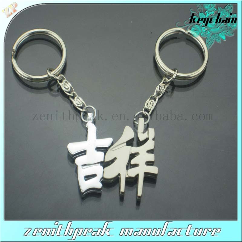 OEM Design Couple Metal Chinese Character Keychain for Love