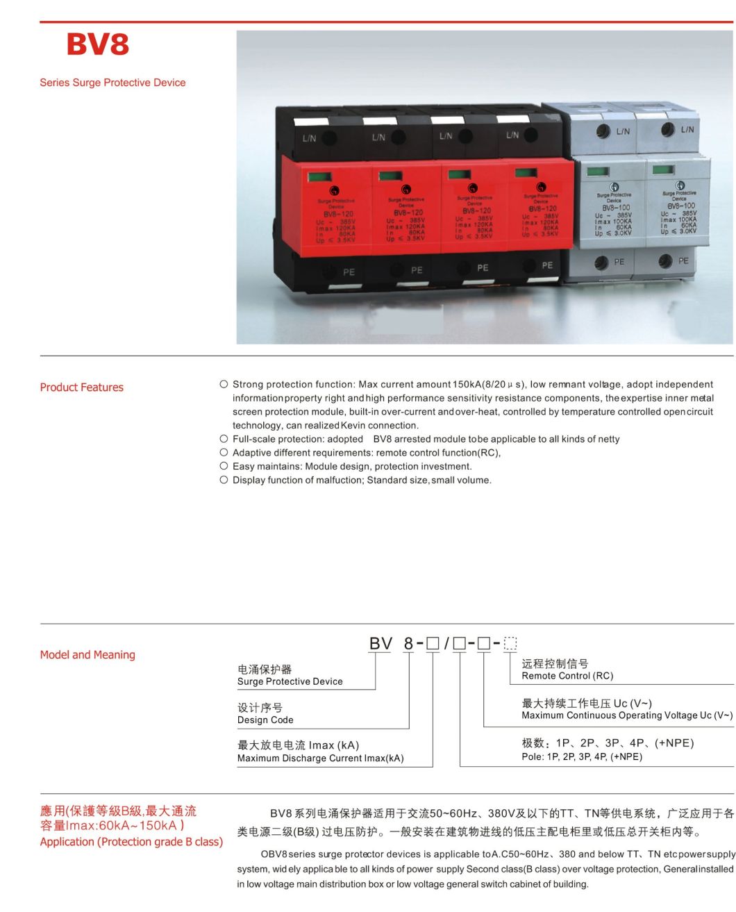 Imax 60ka~150ka Application Protection Grade B Class Surge Protection Device