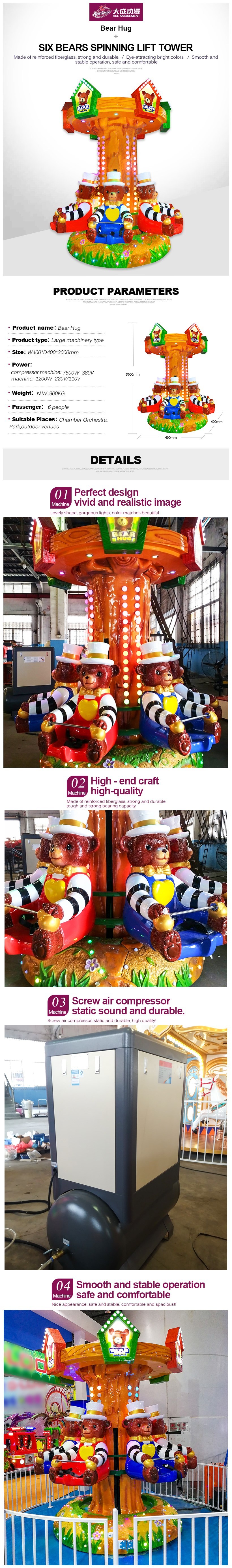 2018 Newest Bear Tree Carousel Merry-Go-Round Amusement Park Rotary Swing Flying Chair for Children and Adults