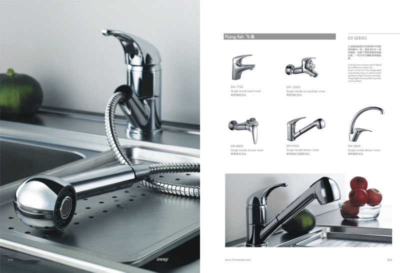 Single Handle Basin Mixer (SW-7771-1)