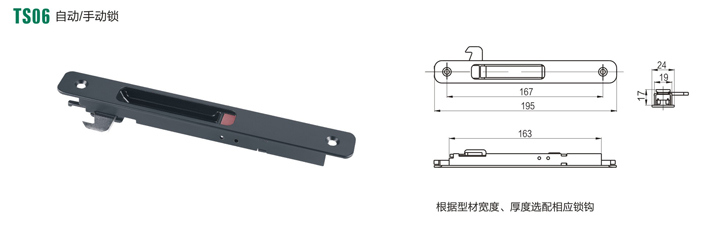 Aluminium Sliding Window and Door Lock with ISO9001 (TS006)