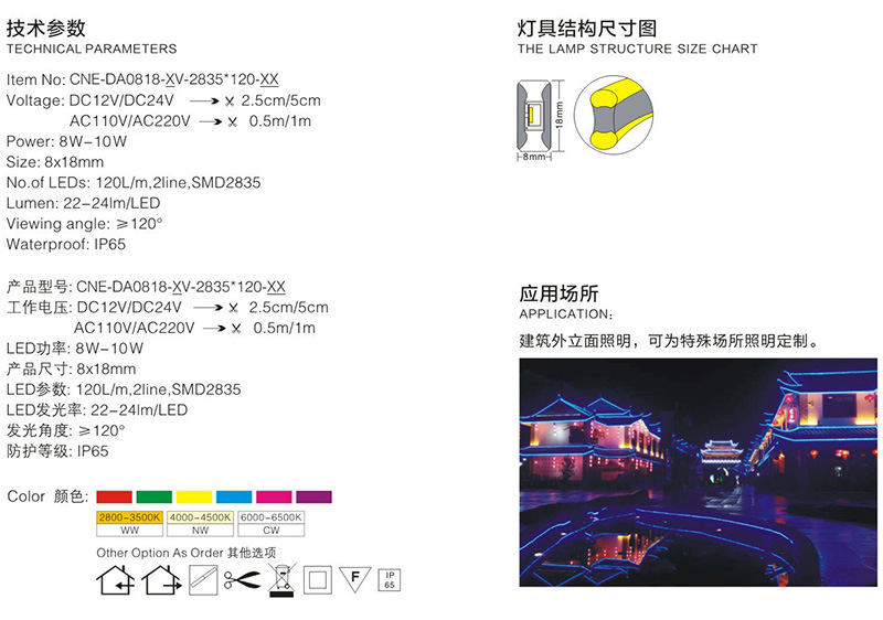 DC 12V 24V Low Voltage AC 110V 220V High Voltage SMD2835 Double Side Flex LED Neon Strip