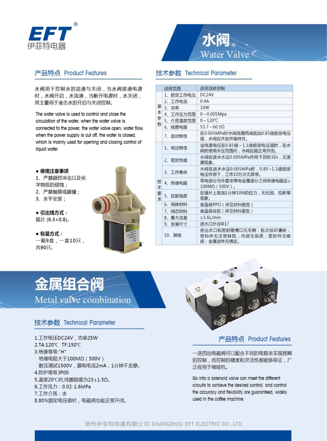 Coffee Machine Water Solenoid Valve