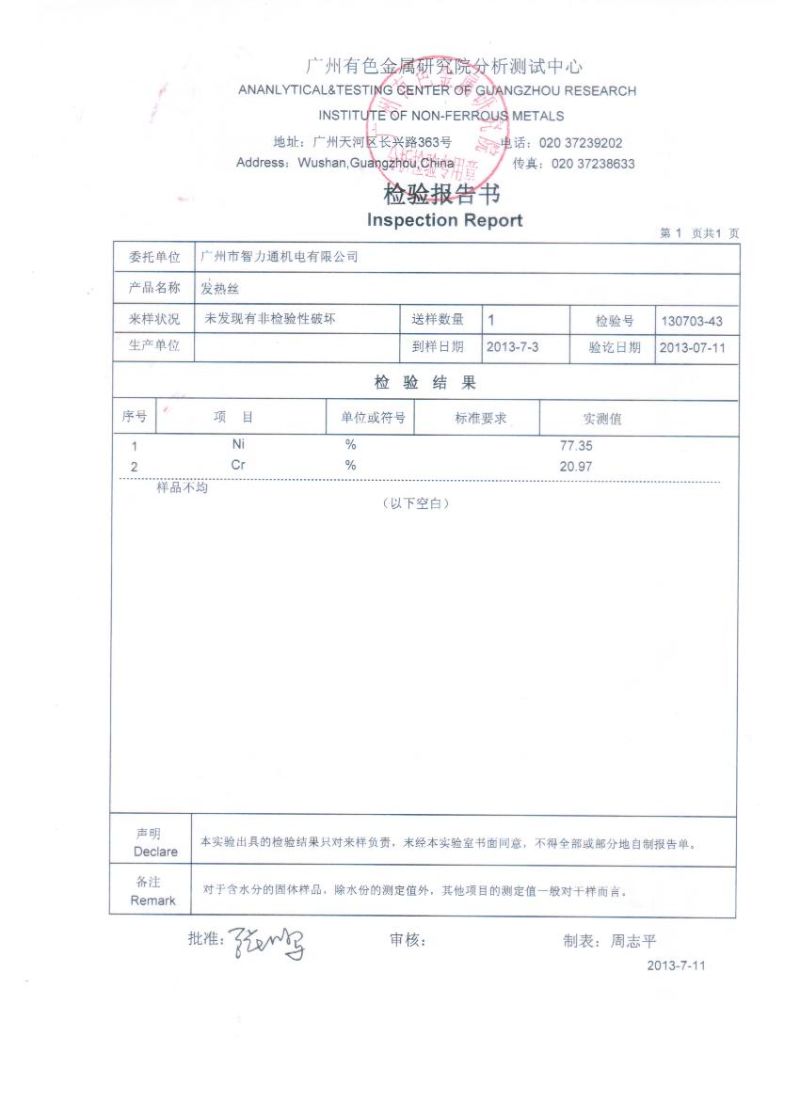 Glow Wire Tester Flammability Testing IEC 60695-2-10/11/12/13