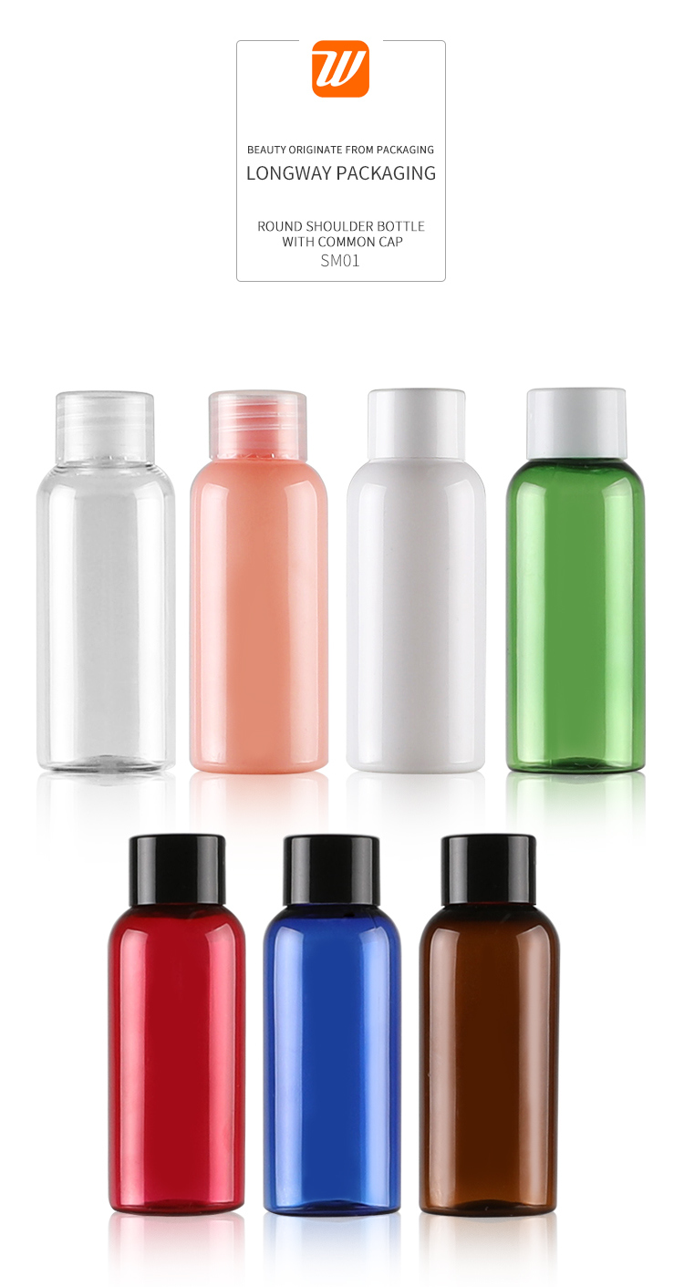 50ml Colorful Plastic Lotion Bottle with Clear Cap