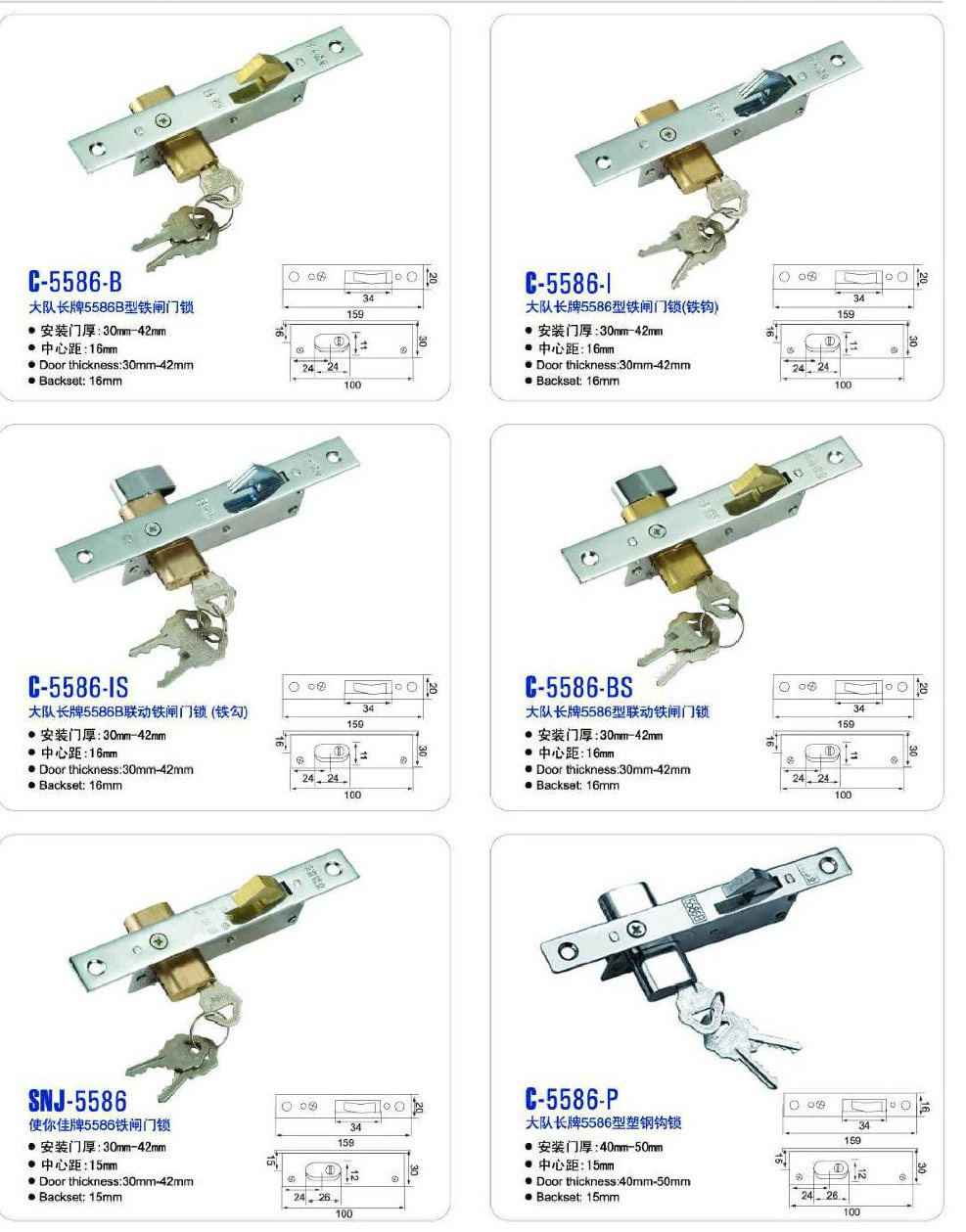 Aluminium Door Lock/ Hook Lock