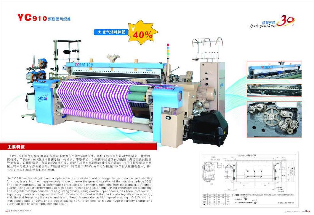 Most Energy Saving Yc9000 Air Jet Loom