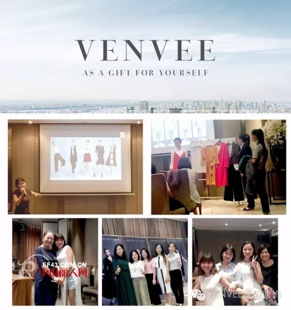 樊羽 - Venvee
