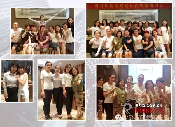 VENVEE：《樊羽加盟商终端运营战略研讨会》圆满落幕！