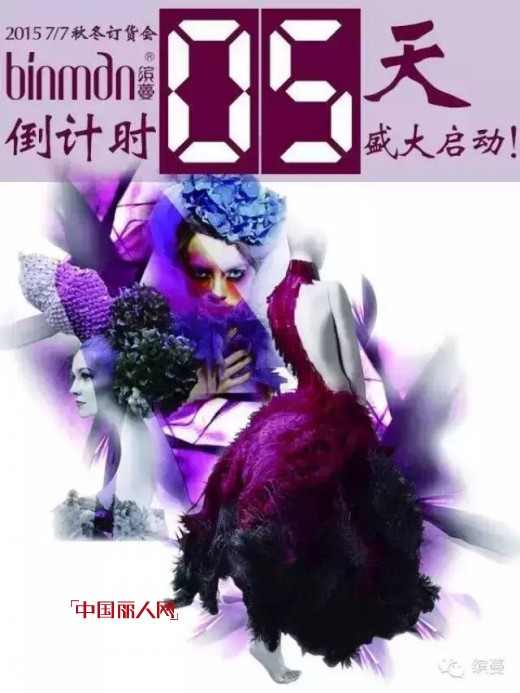 缤蔓