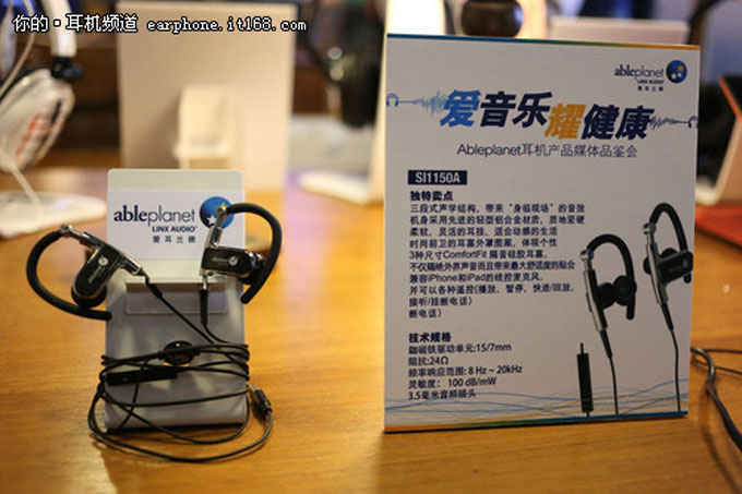 Ableplanet earphones officially landed in China
