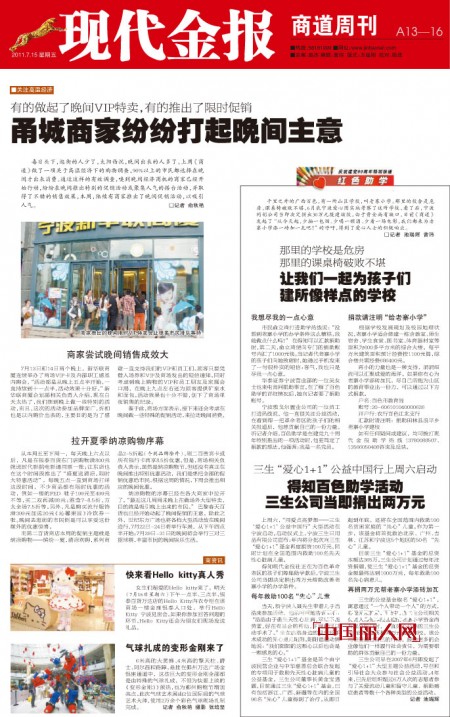 凯蒂猫少女内衣品牌推广会活动，众多媒体齐参与