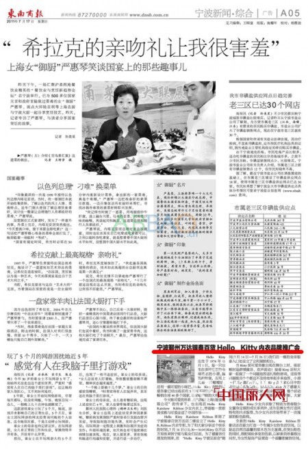 凯蒂猫少女内衣品牌推广会活动，众多媒体齐参与