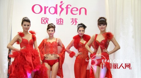 欧迪芬 - ordifen