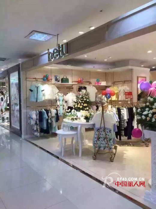 恭贺：百图女装品牌五店齐开业