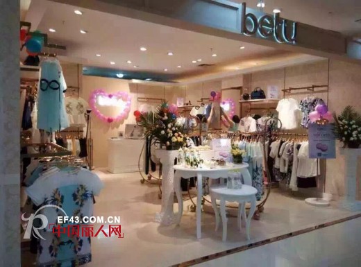 恭贺：百图女装品牌五店齐开业