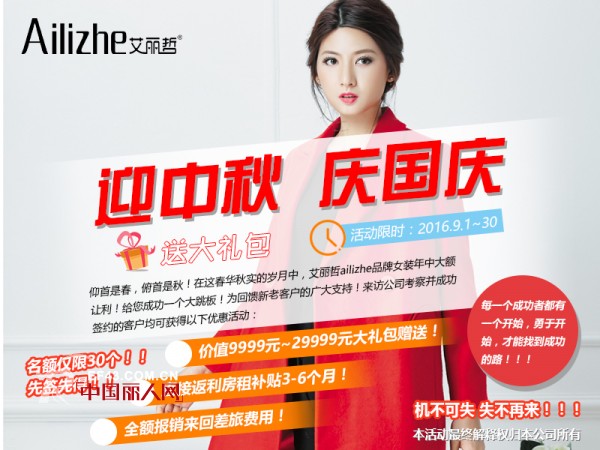 艾丽哲-Ailizhe