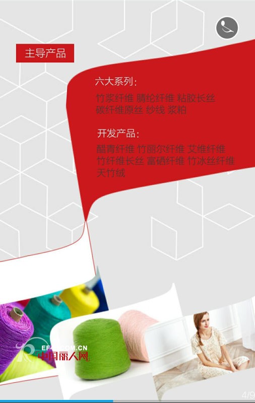 纺织业界霸主 吉林化纤集团资源优势突出