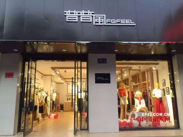 喜讯：五一小长假 普普风四店齐开魅力绽放