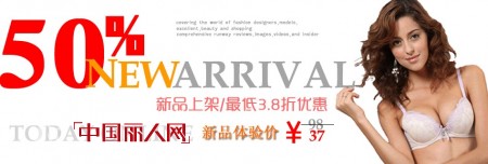 6月1日雅歌莉内衣淘宝旗舰店开业啦！