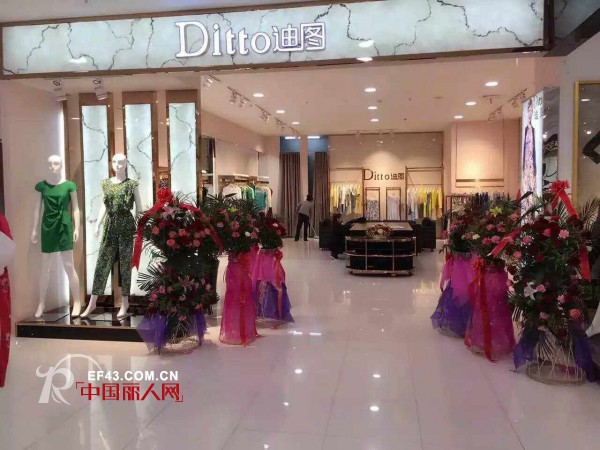 献礼五月 迪图女装盛大迎来齐齐哈尔富区新店开业