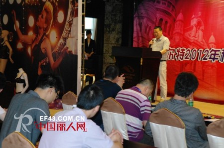 “传承百年内衣文化，弘扬行业传统”——雅尔特2012秋冬评审会