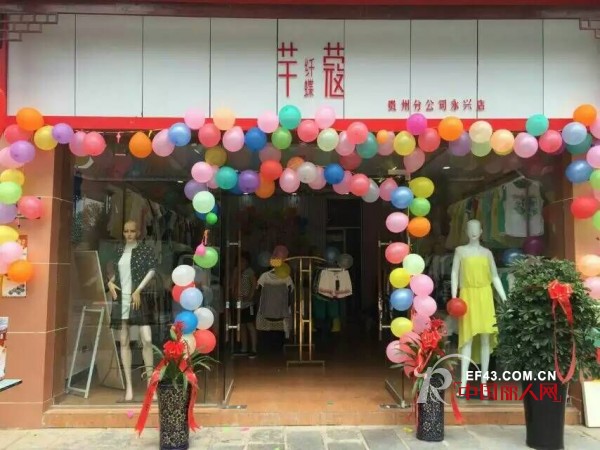 这个夏天不再孤单 芊蔻女装店隆重开业与您共同发展