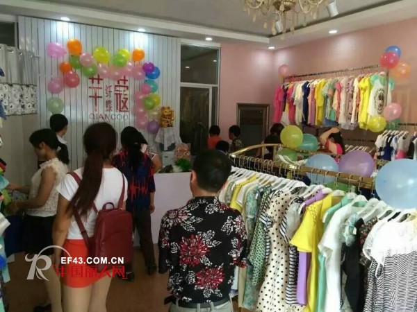 这个夏天不再孤单 芊蔻女装店隆重开业与您共同发展