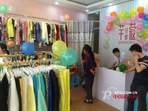 这个夏天不再孤单 芊蔻女装店隆重开业与您共同发展