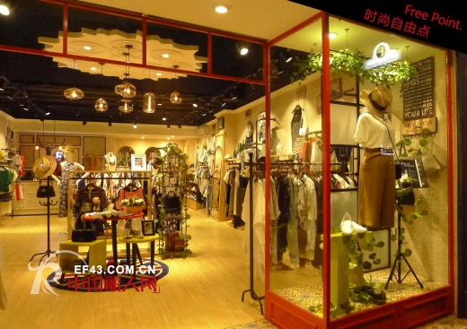 时尚自由点 -Free point.