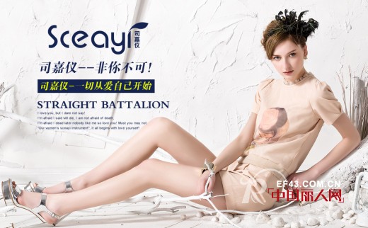 不需要加盟费的女装品牌 司嘉仪女装值得你选择