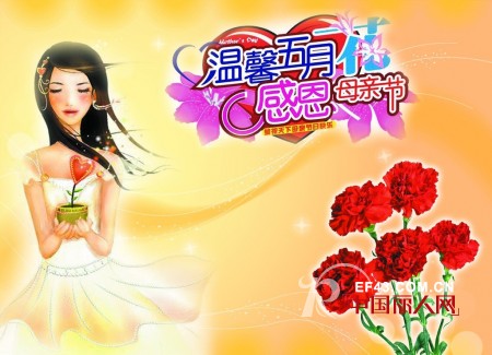 温馨五月花，日贝尔和你携手&mdash;&mdash;感恩母亲节