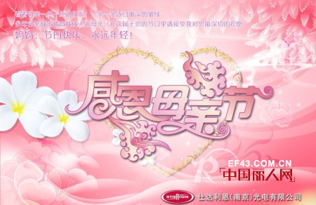 思婕环球 - LaEIBELLE