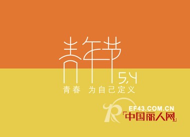 伯妮斯茵 - BERNIEELEN