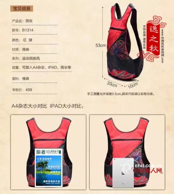 包包还可以穿？ 逸之秋新款包包带你见证