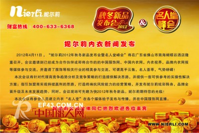 nierli妮尔莉