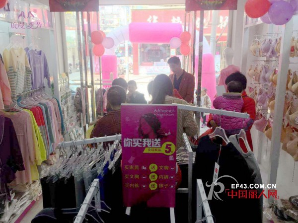 热烈祝贺湖南沈姐浪漫季节加盟店活动业绩6749元