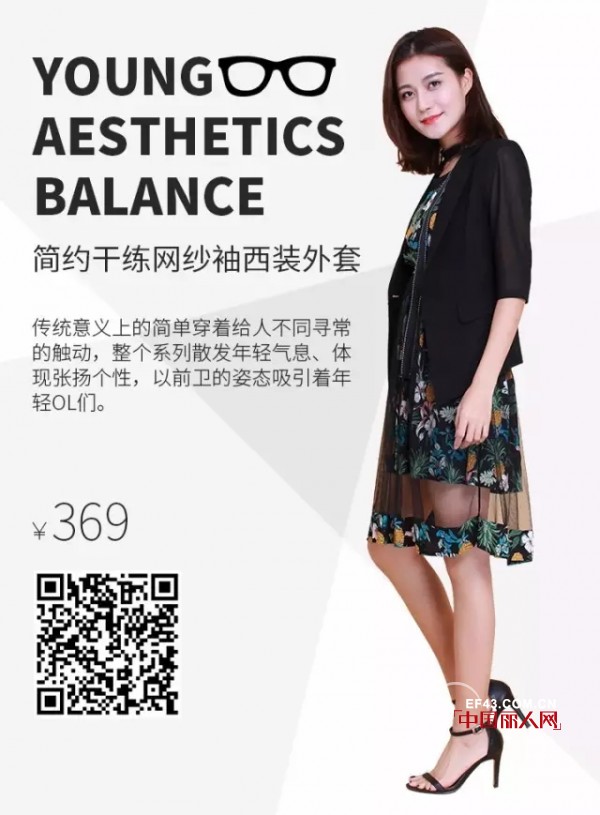 随衣应变丨年轻OL的职场平衡美学