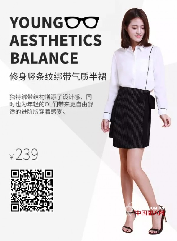 随衣应变丨年轻OL的职场平衡美学