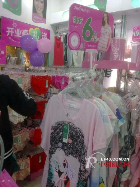 热烈祝贺卓娅佳人内衣湖南省邵阳市新宁县解放路加盟店开业