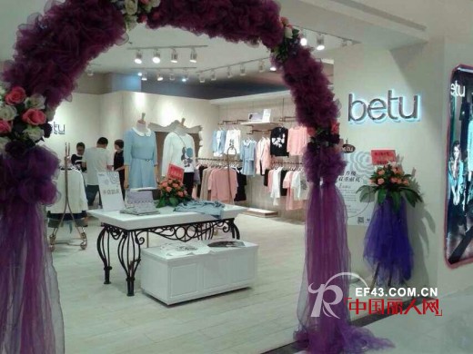 百图 - BETU