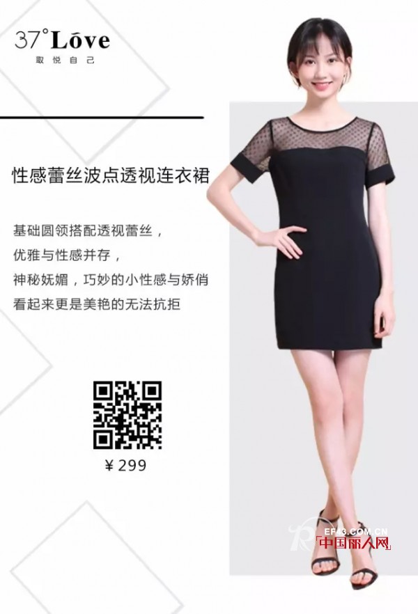 透视主义，穿上它你就是时髦的人生赢家