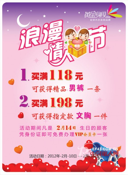 黄金身段show