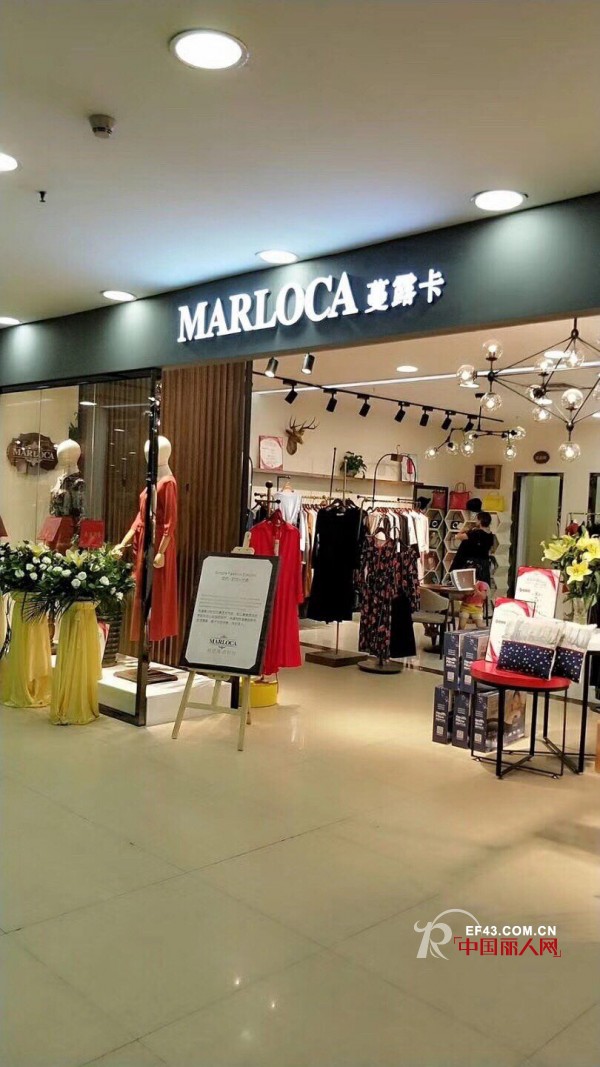 热烈祝贺MARLOCA蔓露卡广东清远店盛大开业