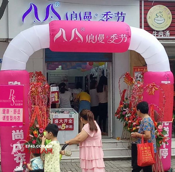 热烈祝贺上海王哥浪漫季节加盟店开业销售金额达9880元