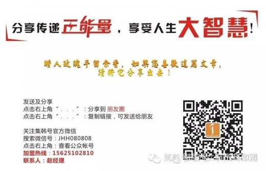 热烈祝贺集韩号时尚韩版女装清远二店开业大吉！